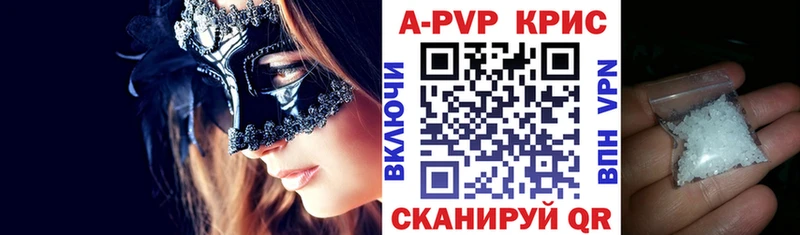 Alpha-PVP кристаллы  купить наркотики сайты  Дмитровск 