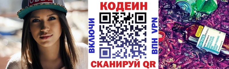 наркота  Дмитровск  Codein напиток Lean (лин) 
