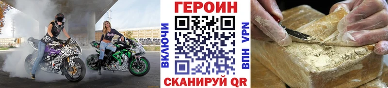 ГЕРОИН VHQ  Дмитровск 